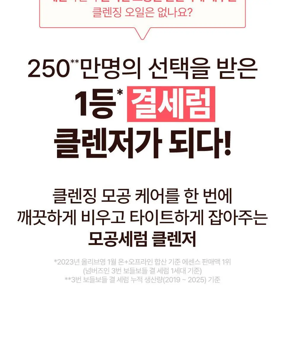 [세럼클렌저] 넘버즈인 3번 보들보들 모공결 클렌징 오일 200ml 상세페이지 8